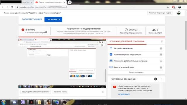 Прямая трансляция пользователя Артур Більченко смотреть онлайн