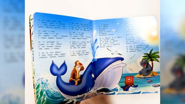 Библиотека сказок Айболит смотреть онлайн