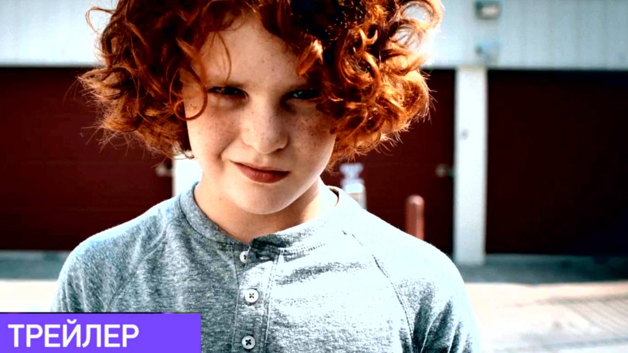 Омен: Кладовая страхов - Русский трейлер (Дубляж) смотреть онлайн