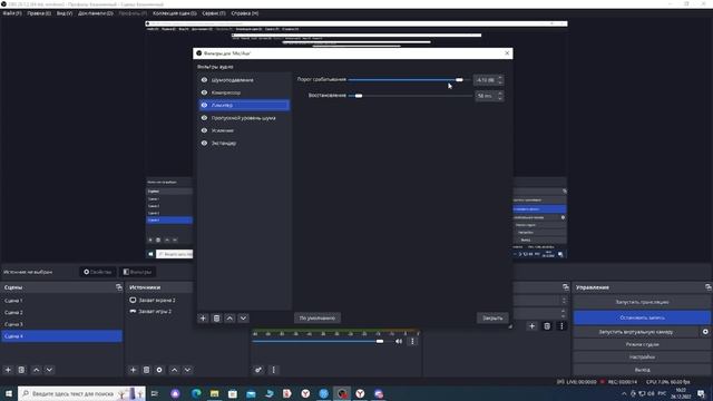 Как настроить микрофон в OBS STUDIO. Советы по настройке. #obsstudio #obs #какнастроитьобс смотреть онлайн