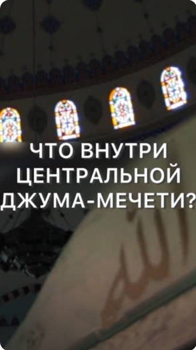 Центральная Джума-мечеть в Махачкале 🕌 смотреть онлайн