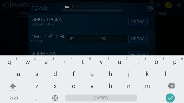 12 из 12 в двух. Турнир Кумиров Fifa Mobile 19 смотреть онлайн