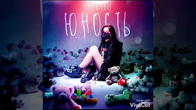 Песня Мама спалила смотреть онлайн