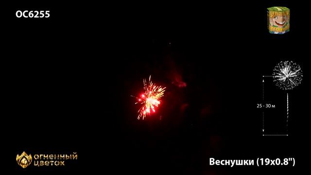 ОС6255 Веснушки смотреть онлайн