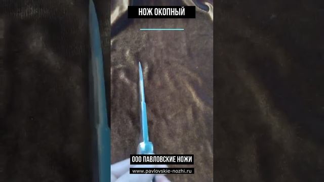 Нож Окопный смотреть онлайн