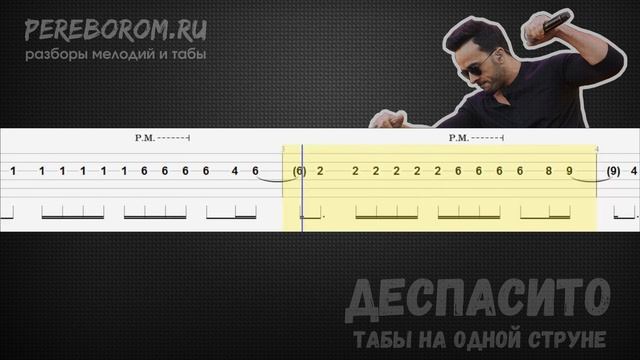 Деспасито на гитаре на одной струне / Деспасито табы для гитары смотреть онлайн