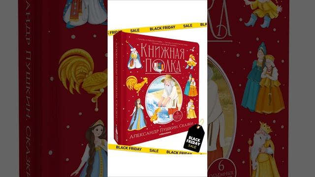 Что купить на Black Friday смотреть онлайн