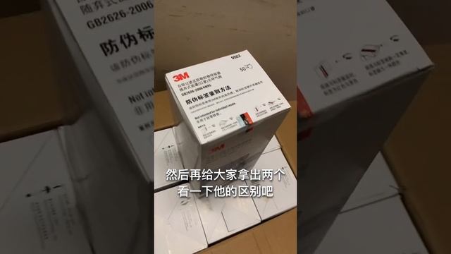 【如何区分真假3M口罩】5000元买到了500只假3M N95口罩 смотреть онлайн
