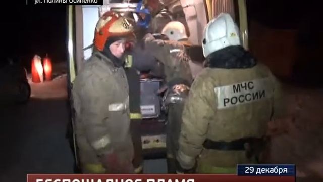 Спасаясь от огня, выпрыгивали из окон смотреть онлайн
