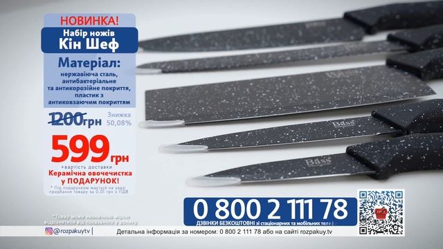 Набір ножів Кін Шеф 0800211178 смотреть онлайн
