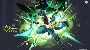 Genshin Impact #174  Событие: Тернии и короны
