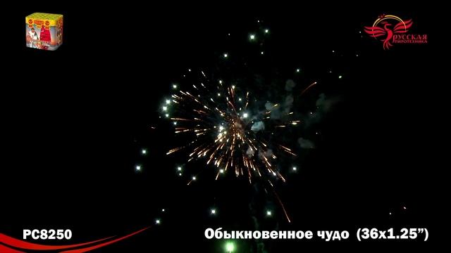 PC8250 Обыкновенное чудо смотреть онлайн