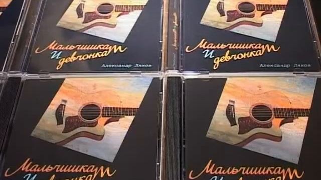Александр Ляхов - Девчонка смотреть онлайн