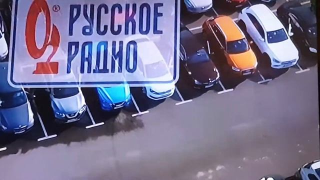 РУССКОЕ РАДИО: ВСЁ БУДЕТ ХОРОШО!!! смотреть онлайн