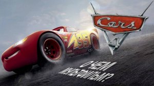 ТАЧКИ 4 / о чём мультфильм? (feat Pavlion)