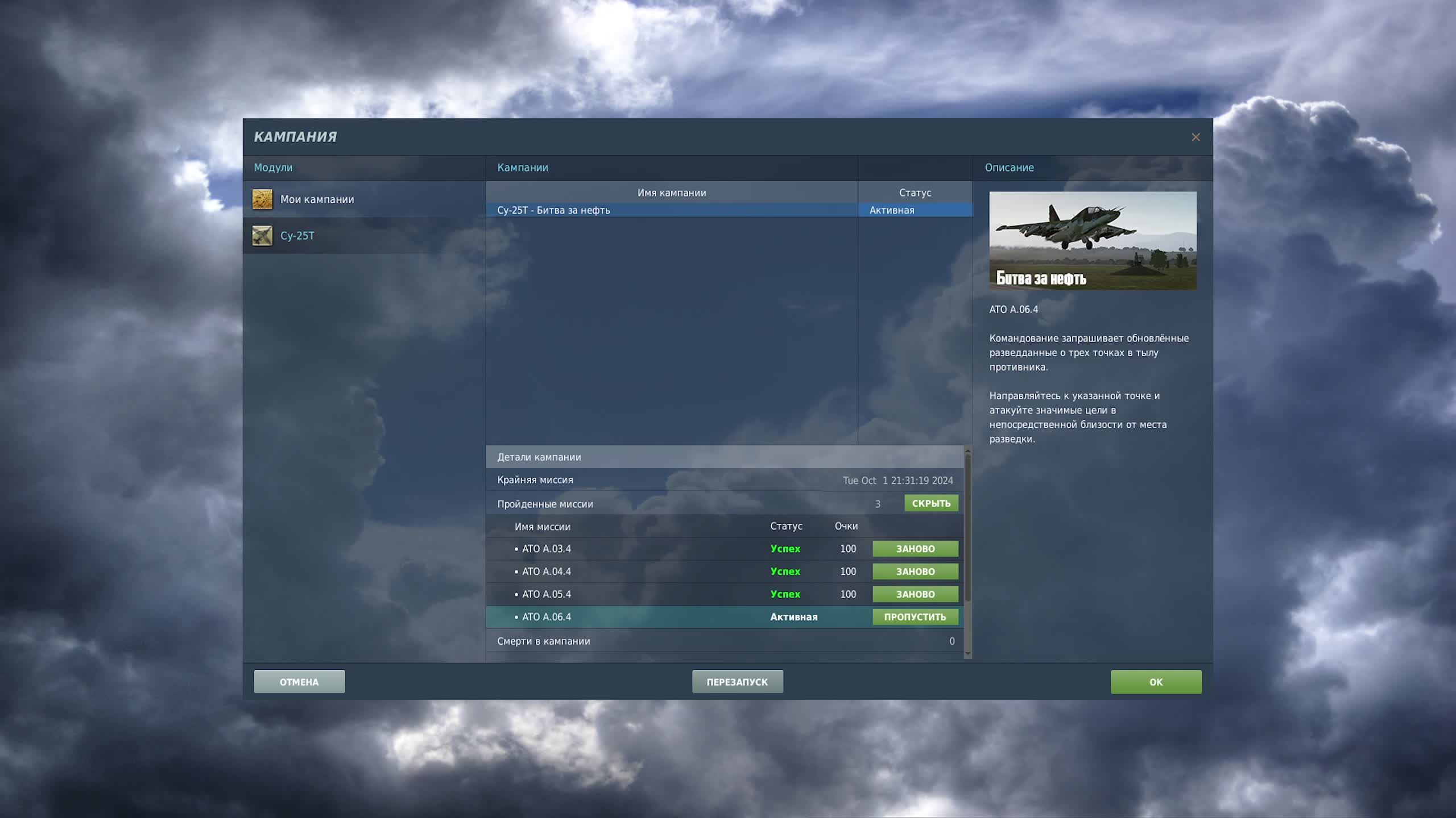 DCS - Су25Т в тылу врага смотреть онлайн