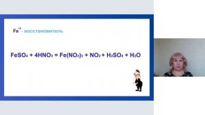 ОВР с соединениями Fe+2 и Fe+3 | ЕГЭ по химии