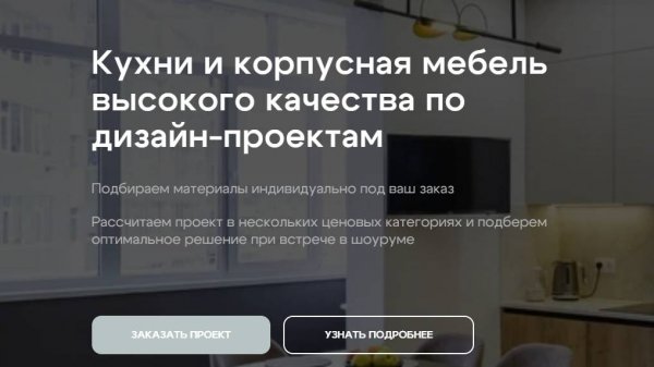 [Кейс] Внедрение AmoCrm в мебельную компанию