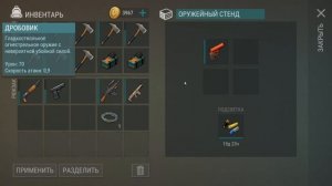 СОБРАЛ СТЕНД ДЛЯ ОРУЖИЯ! ТОПОВОЕ ОРУЖИЕ И ТРОФЕЙ!! | Last Day on Earth: Survival