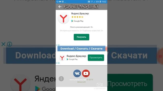 Скачивание майнкрафта бесплатно смотреть онлайн