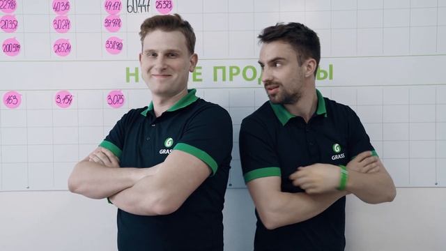 Команда роста Автохимии | GRASS Growth-команда смотреть онлайн