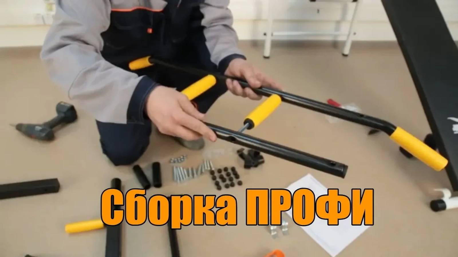 Сборка турника брусьев 'Профи' 5 в 1 смотреть онлайн