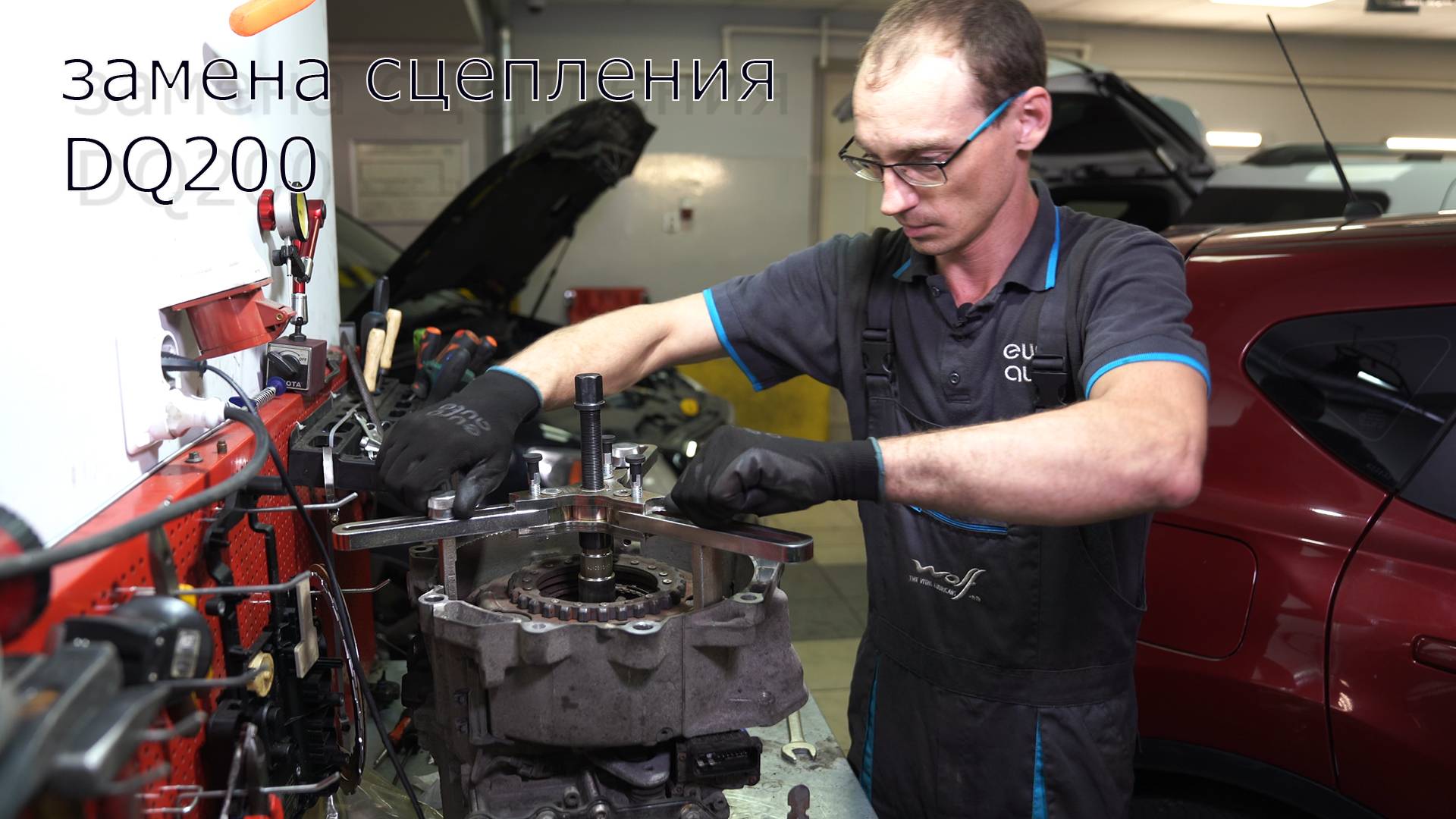 DSG-7 / DQ200, замена сцепления, маховика и масла