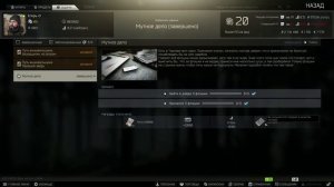 Тарков квест егеря мутное дело