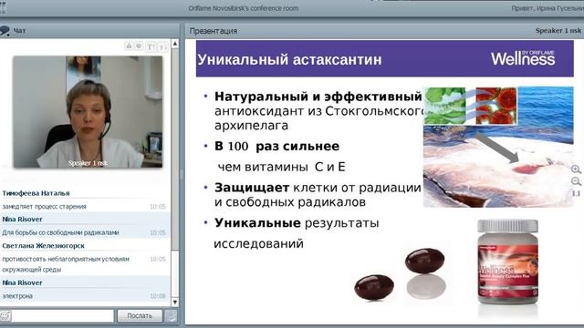 Астаксантин - шведский Бьюти комплекс смотреть онлайн