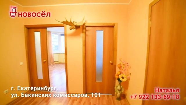 Квартира на ул. Бакинских комиссаров смотреть онлайн