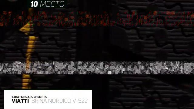 Обзор зимней шины VIATTI BRINA NORDICO (V-522)