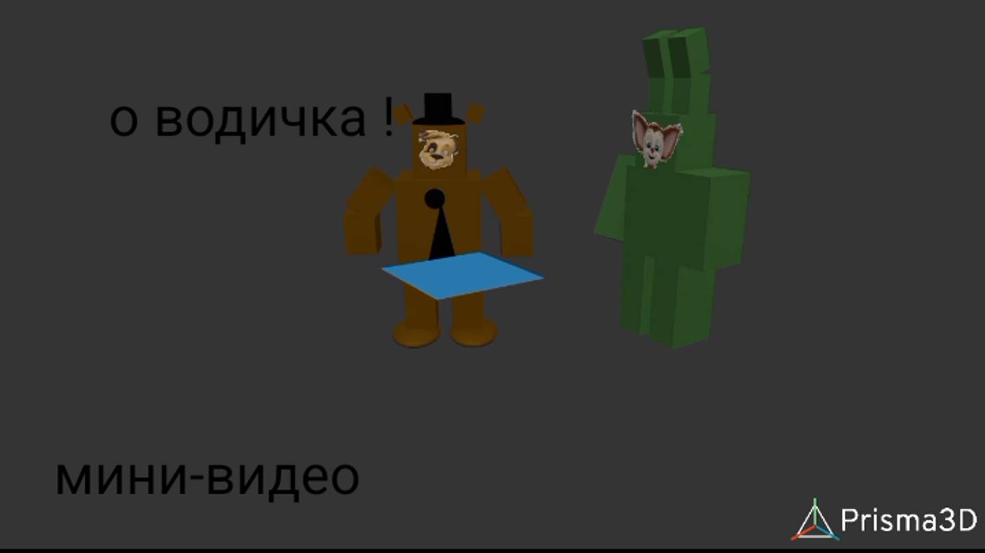 О водичка ! смотреть онлайн