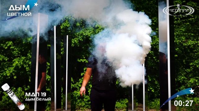 МДП19 Цветной дым Чиркач Белый смотреть онлайн