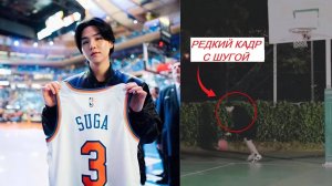 Появилось личное видео Шуги, где он в доме своей матери играет в баскетбол