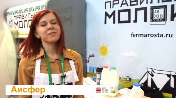 'Аисфер' на выставке 2017', г Москва, 4