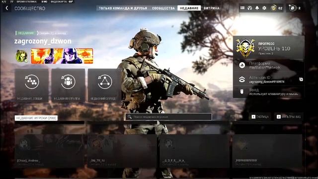 Играю в WarZone 2.0 смотреть онлайн
