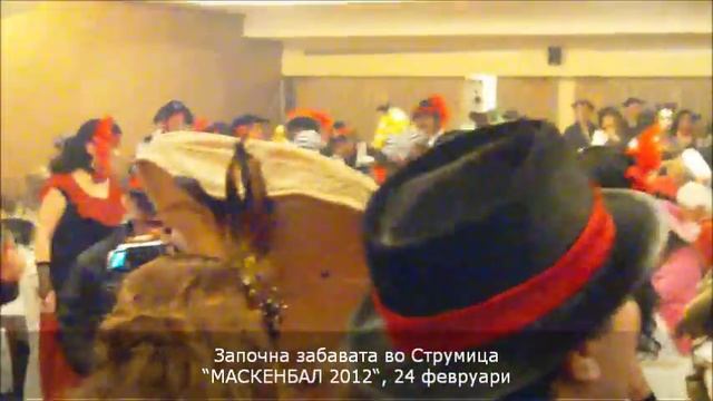 Започна карневалската забава во Струмица, МАСКЕНБАЛ 2012, 24 02 "Сириус" смотреть онлайн