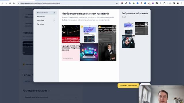 Как настроить рекламу в Яндекс Директе без сайта? смотреть онлайн