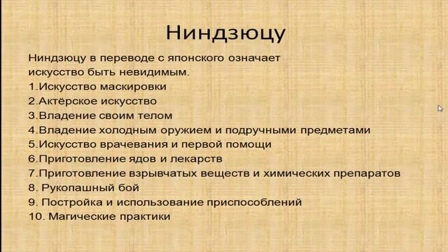 Кто такие ниндзя на самом деле смотреть онлайн