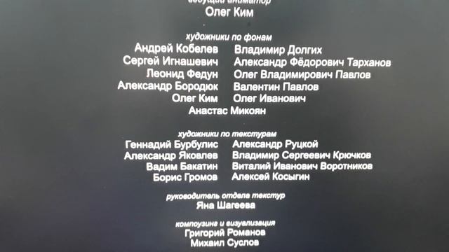 Рекс - Титры смотреть онлайн