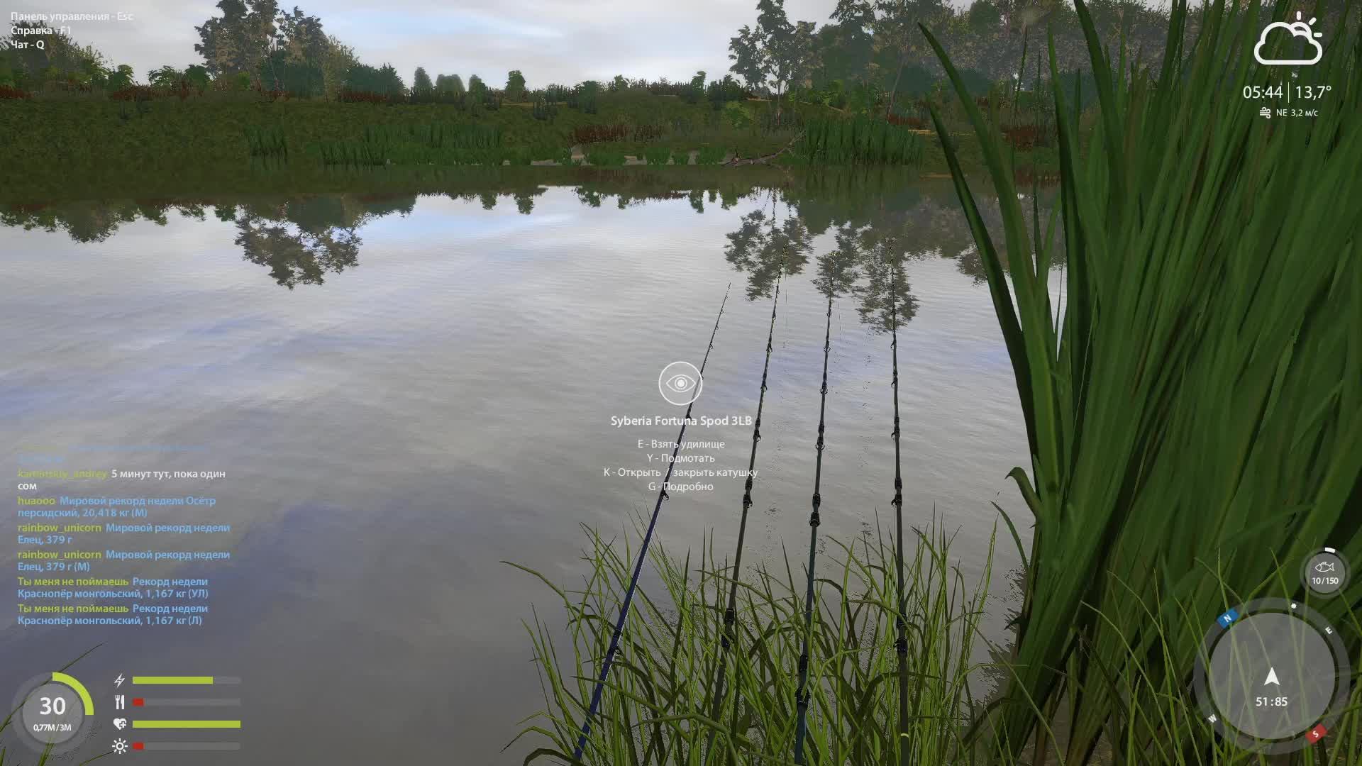 Rr4 троф пытаемся поймать