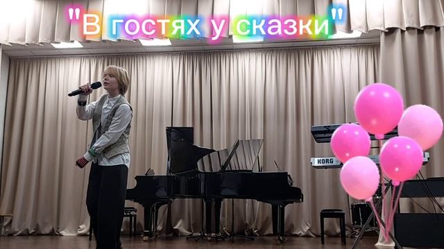 Песня "В гостях у сказки" смотреть онлайн