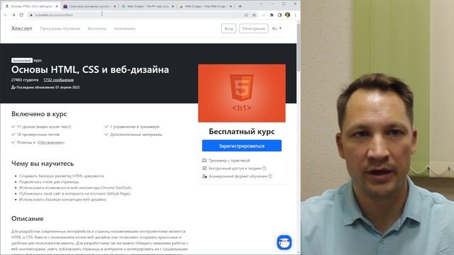 Обучение парсингу - первые шаги. Парсинг без программирования смотреть онлайн