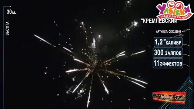 СК1225801 Кремлевский Y смотреть онлайн