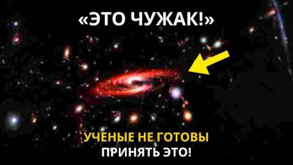 Это не из нашей Вселенной!» JWST обнаружил еще четыре странные галактики, которые старше, смотреть онлайн