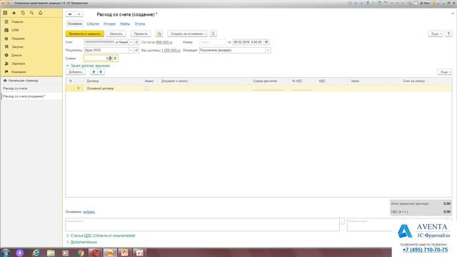 1С:Управление нашей фирмой 1.6. Урок 28. Возврат денег покупателю. За 5 минут. смотреть онлайн
