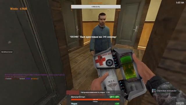Стрим (Garry's Mod) "Запись" смотреть онлайн