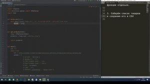 Парсинг сайта с ajax запросами. Скринкаст 6
