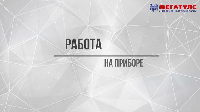 Пресеттер | Устройство предварительной настройки инструмента | МЕГАТУЛС смотреть онлайн