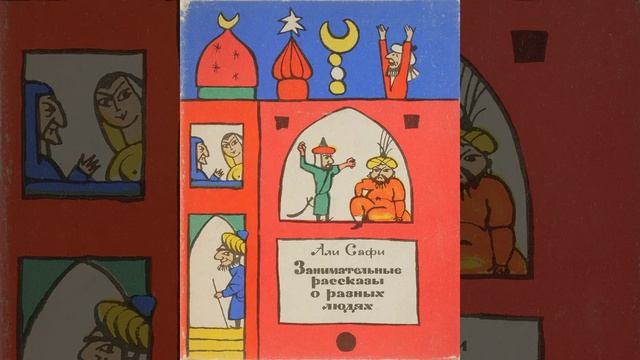 Али Сафи 3.15 смотреть онлайн
